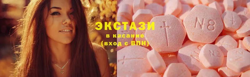 Ecstasy 250 мг  Воскресенск 