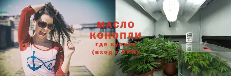 ТГК гашишное масло  где продают   Воскресенск 